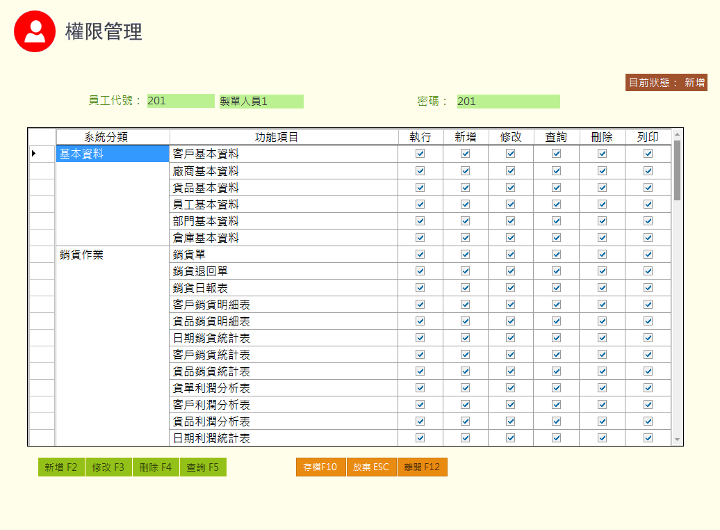 auth config